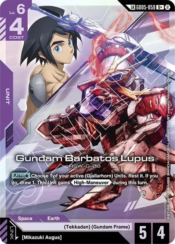 GD05-059 Gundam Barbatos Lupus Link Rare (U+)