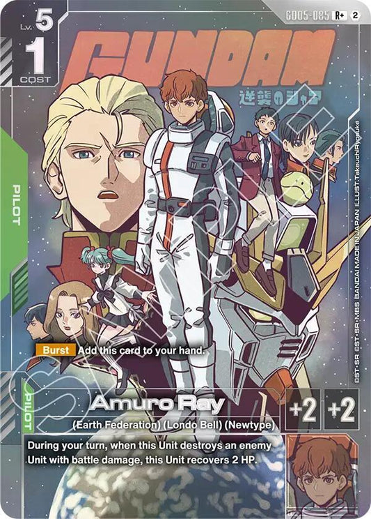 GD05-085 Amuro Ray (R+)